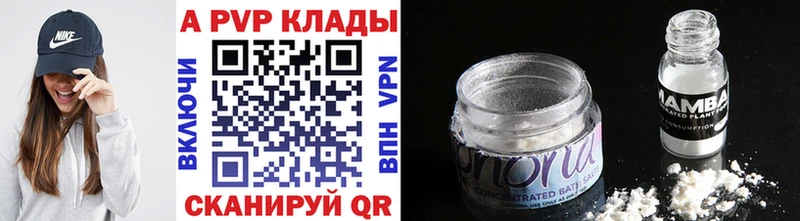 Альфа ПВП VHQ  Купить  Моршанск 