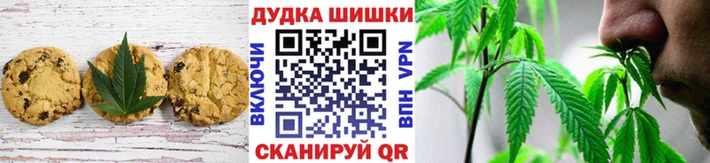 Печенье с ТГК конопля Купить закладки Моршанск
