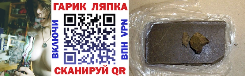 Гашиш гарик  Купить  Моршанск 