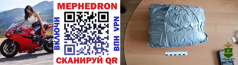 Мефедрон mephedrone  Купить где  Моршанск 