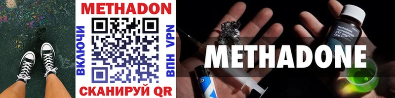 Метадон methadone  Купить где  Моршанск 
