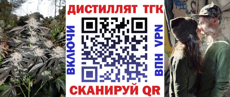 Купить  Моршанск  ТГК вейп 
